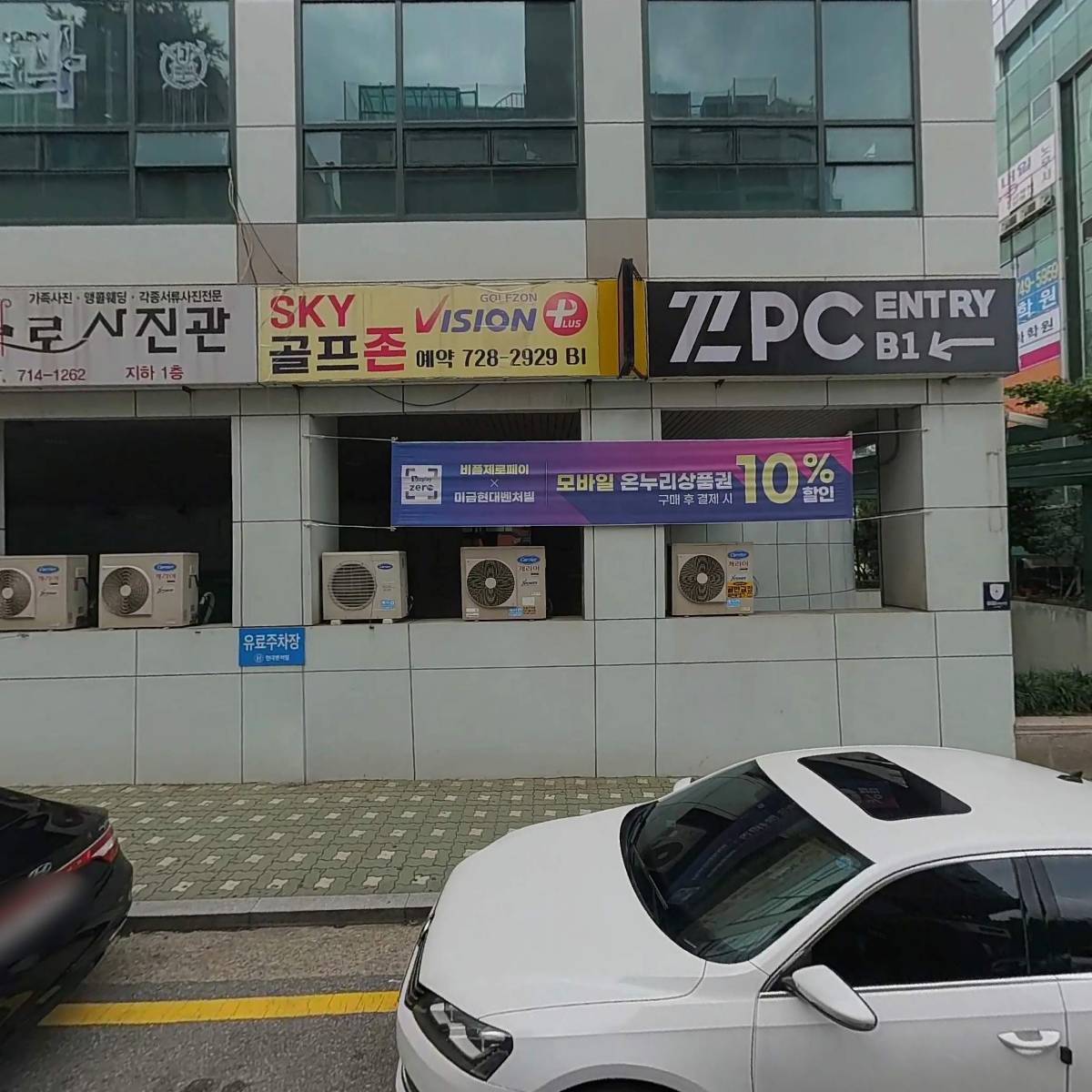 새기쁨 교회