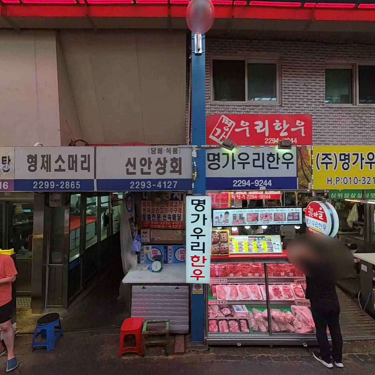 (주)명가우리한우