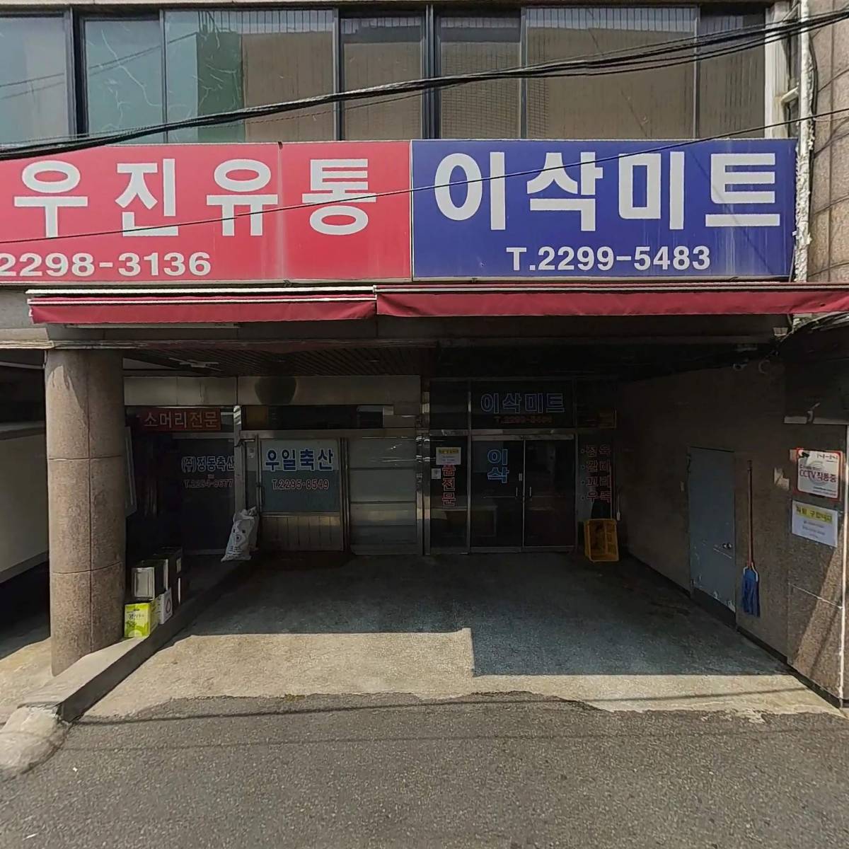 한국미트