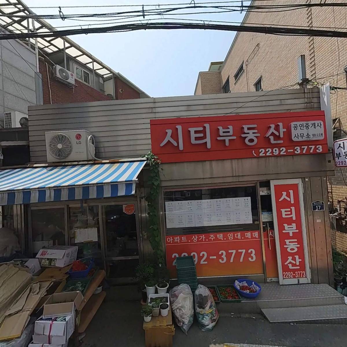 샹츠마라왕십리점