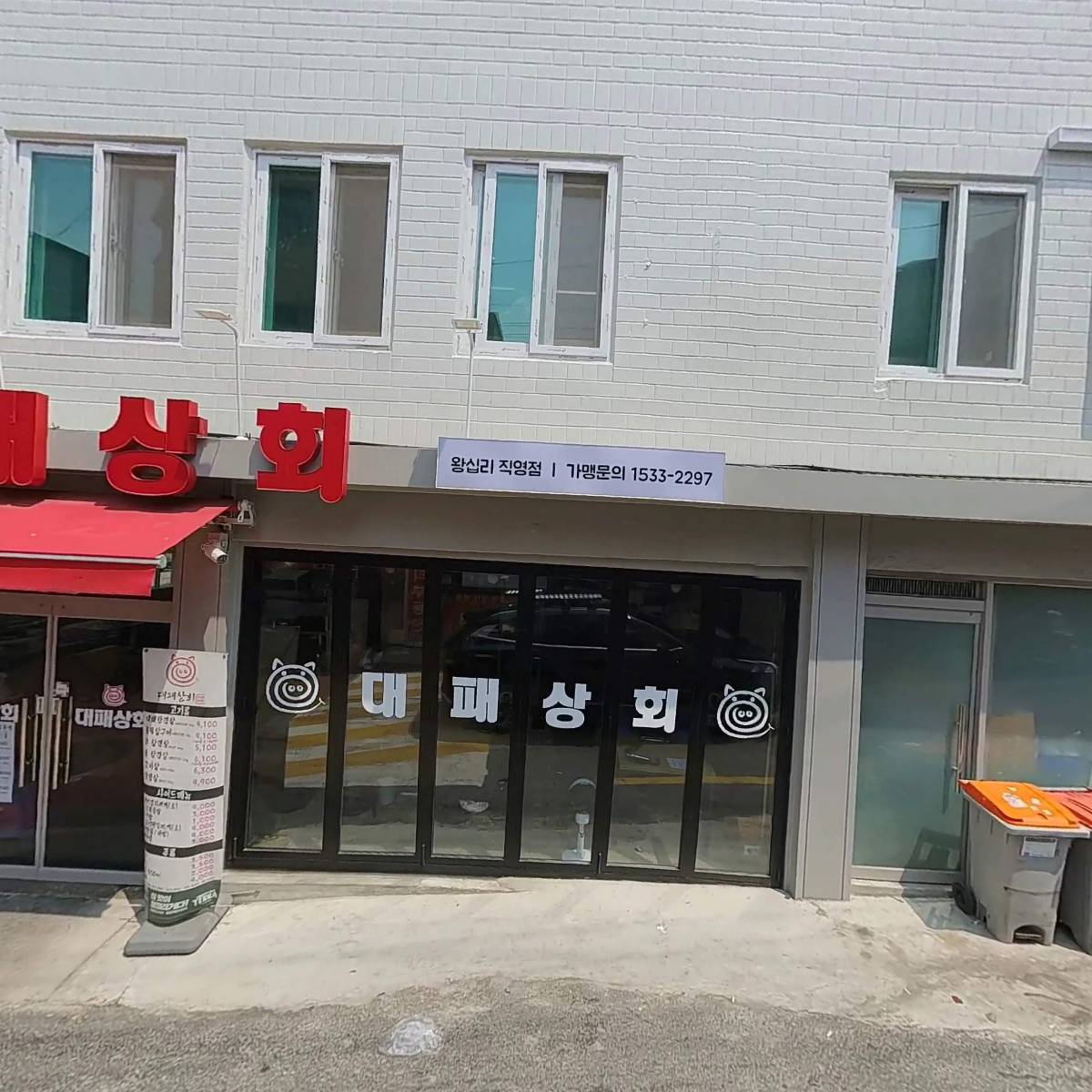 샹츠마라왕십리점_3