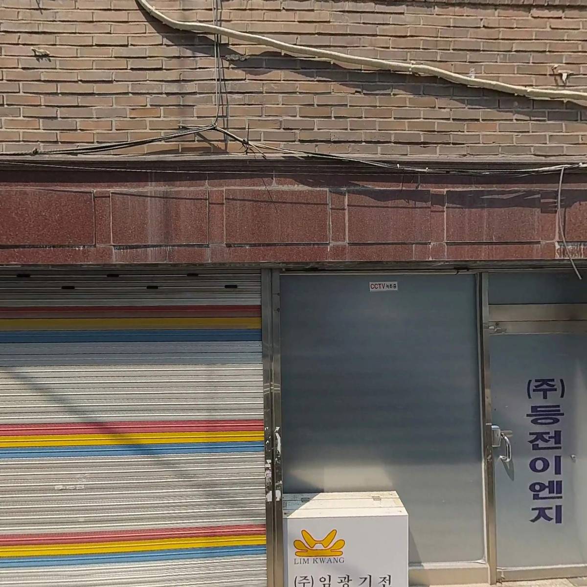 주식회사등전이엔지_3