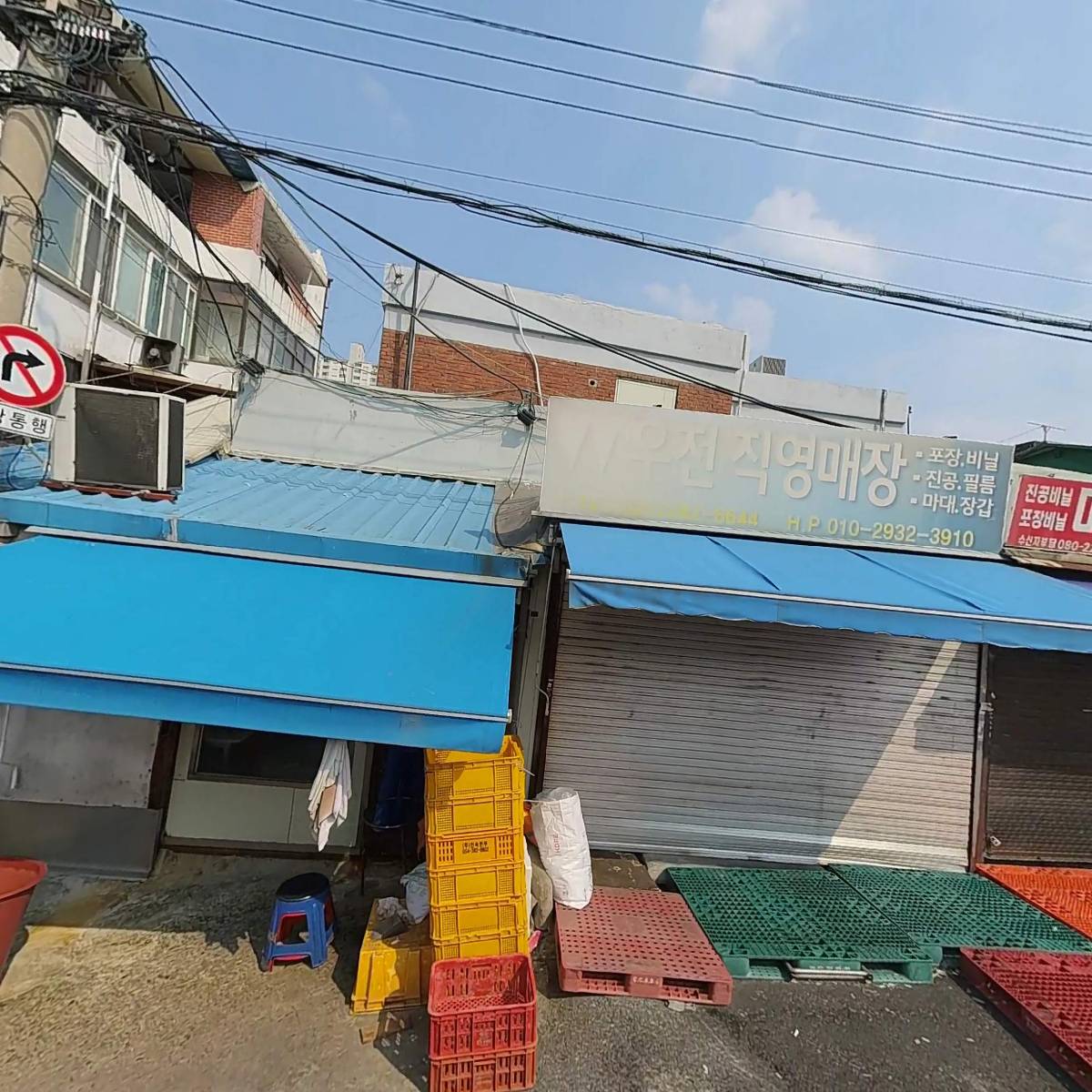 진백