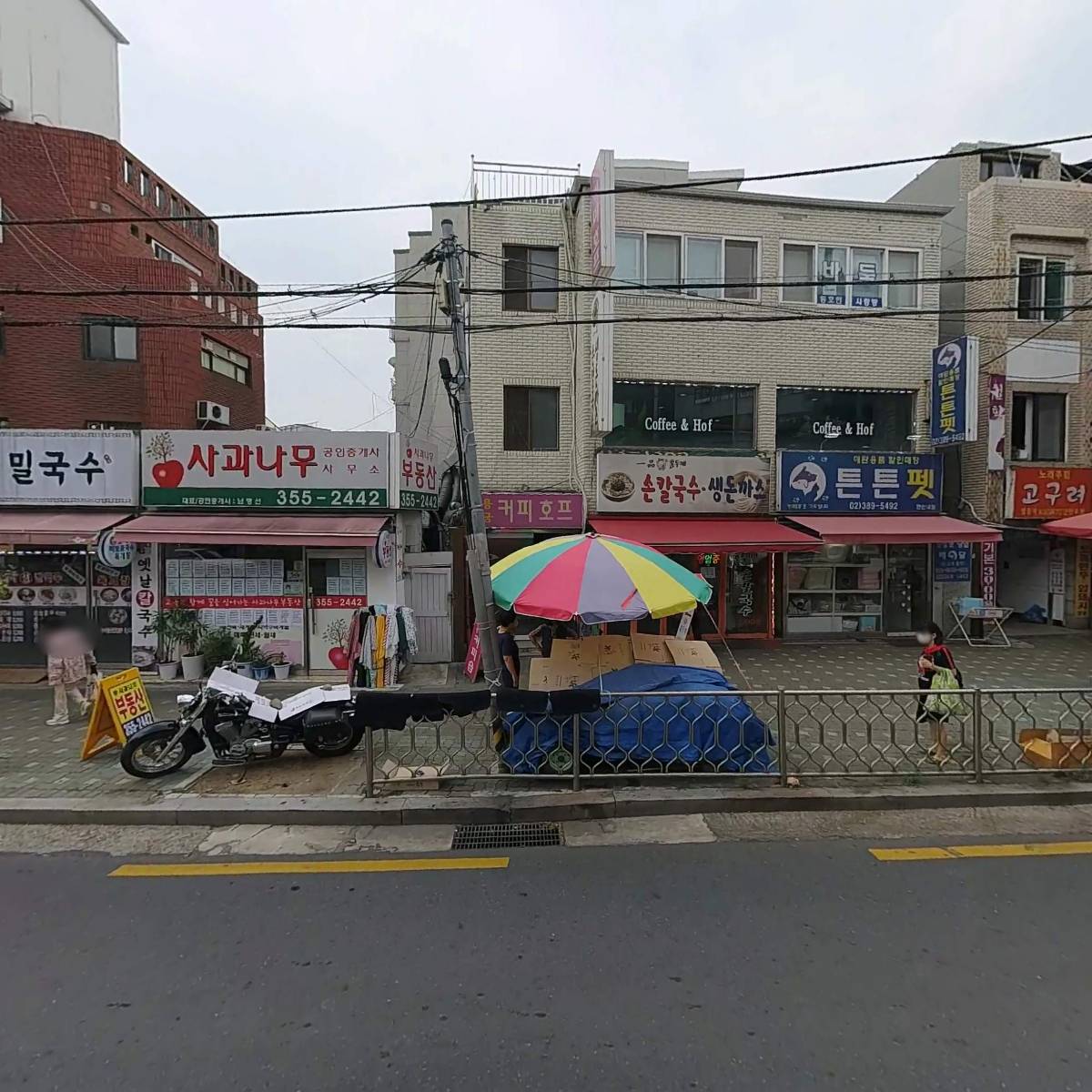 미코무역