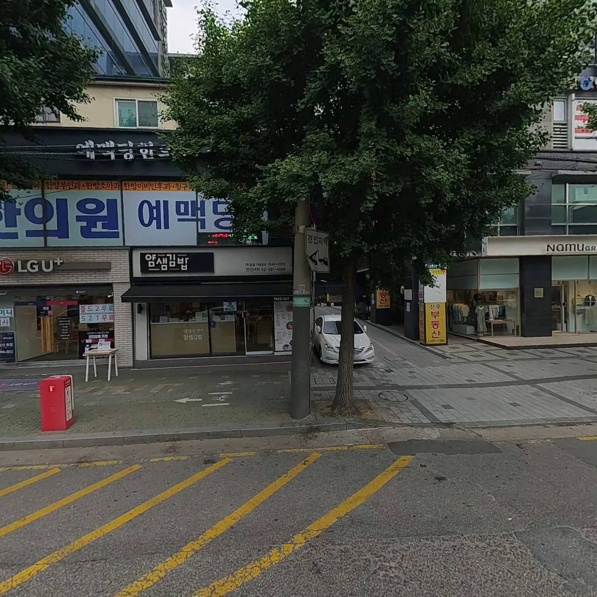 예맥당한의원