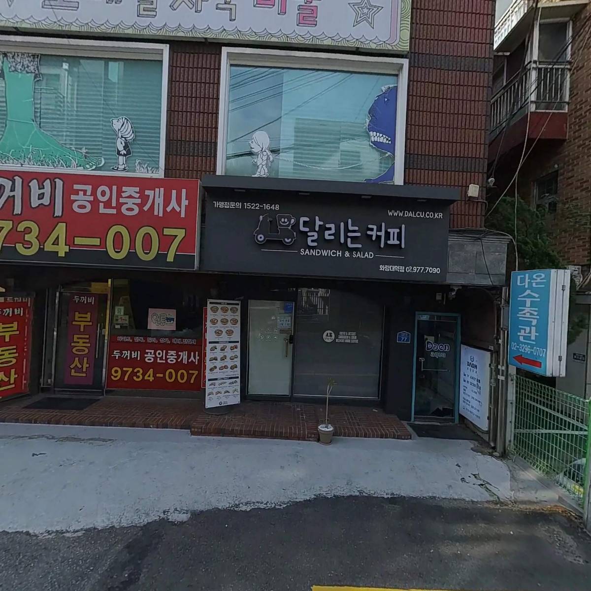 다산교육산업_3