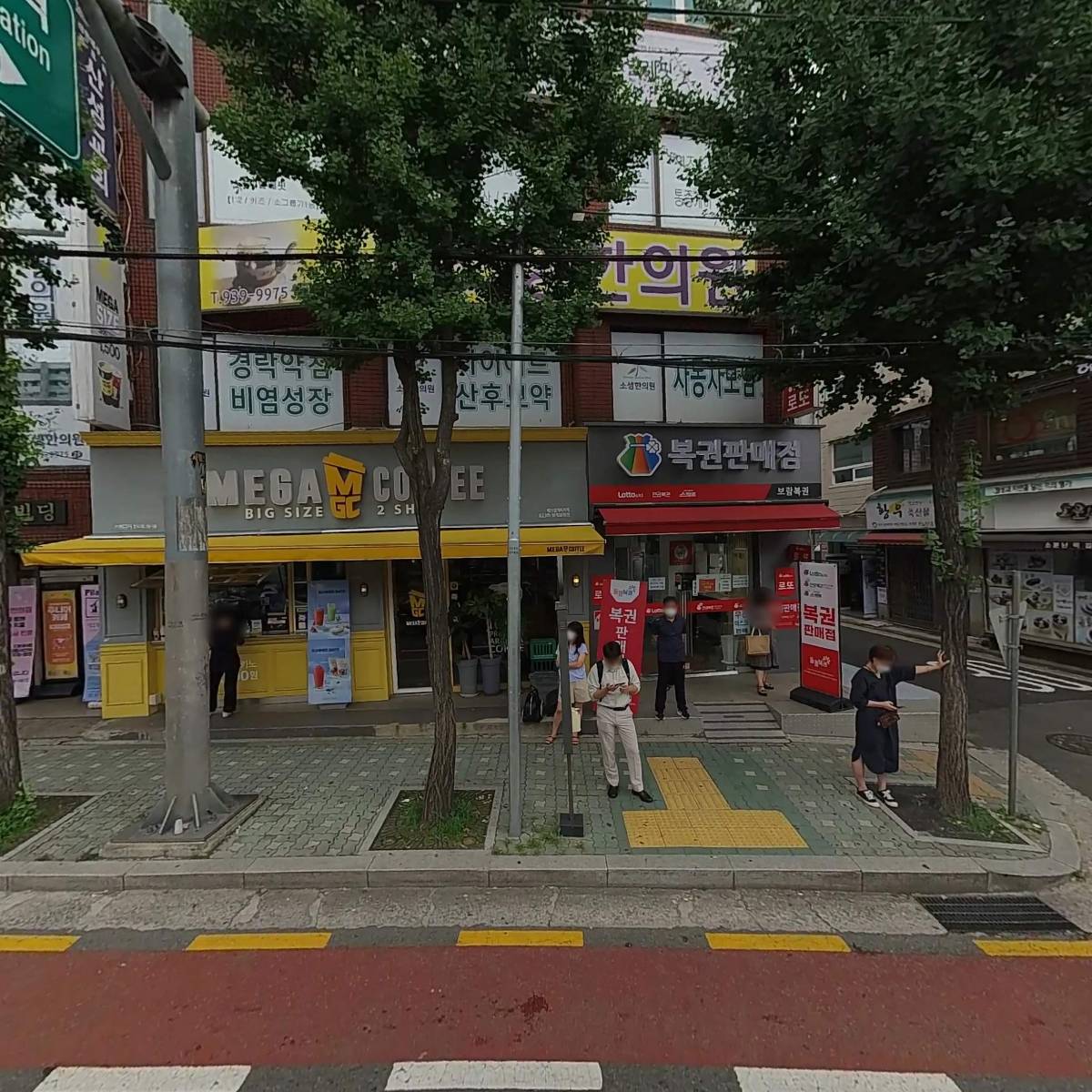 소생한의원