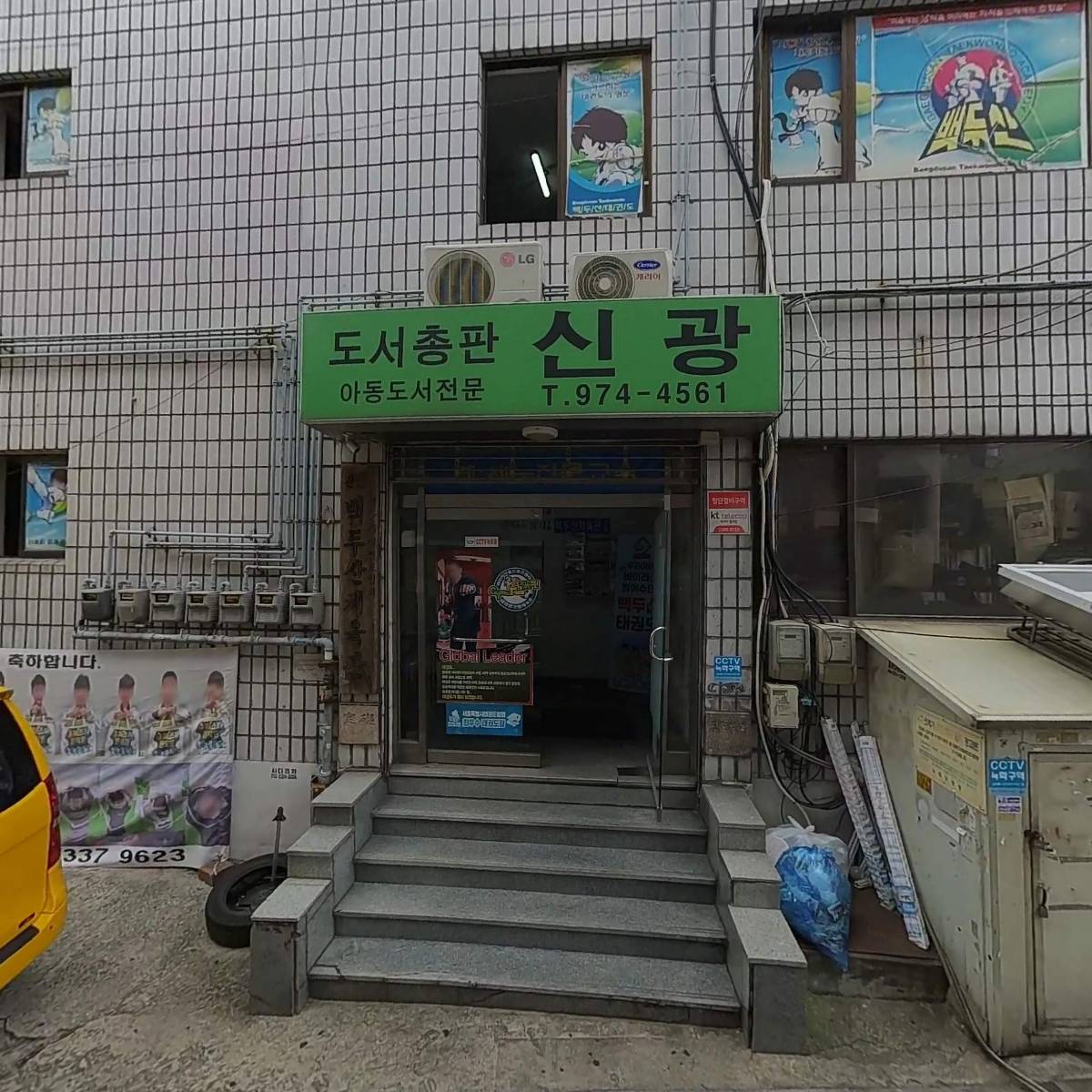 엔두루