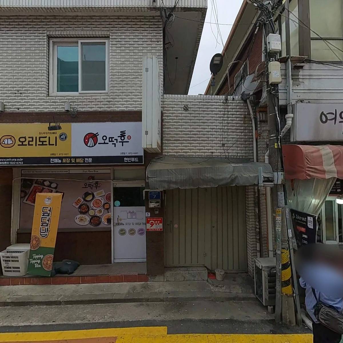 공릉동 생선찜_3