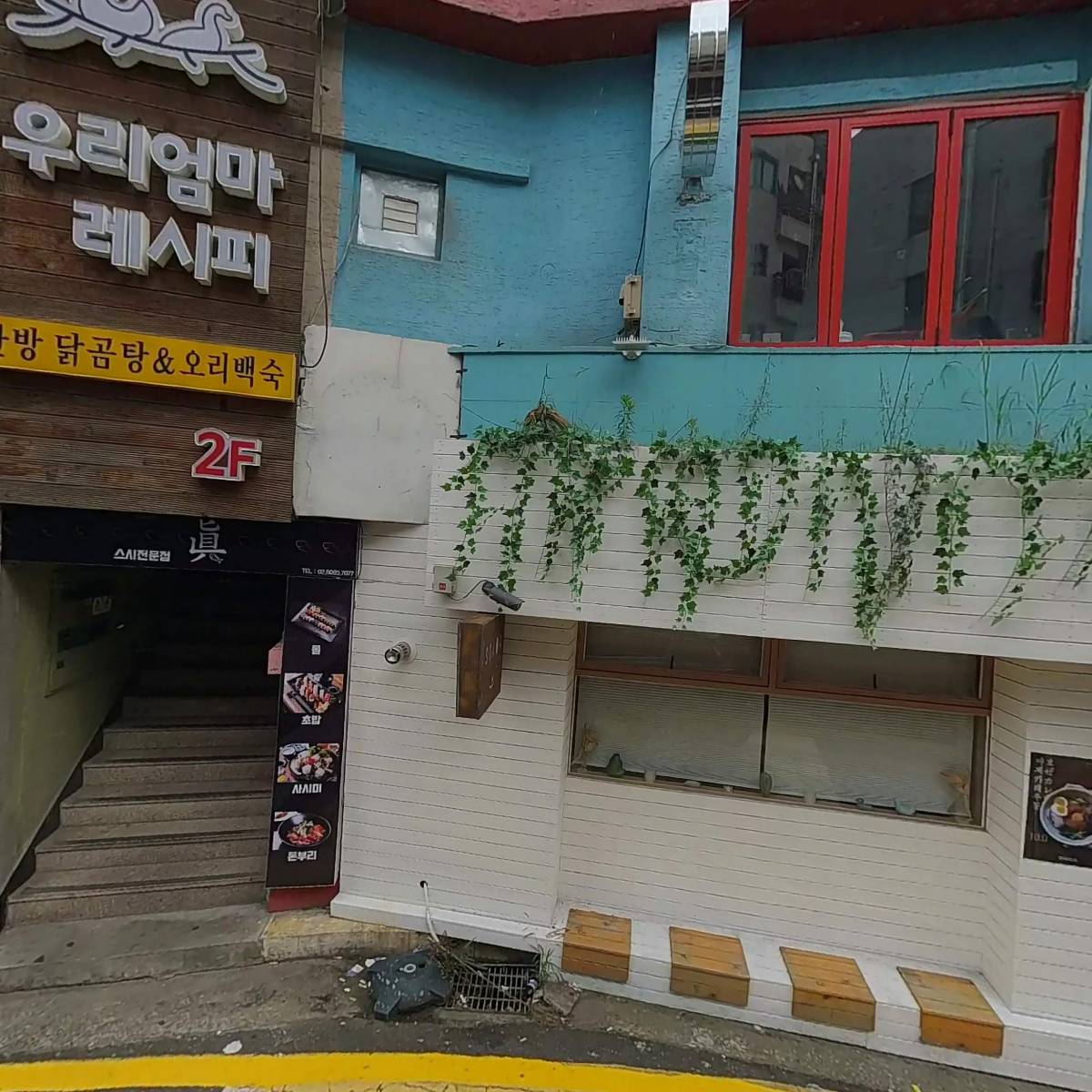 소코아(SOKOA)