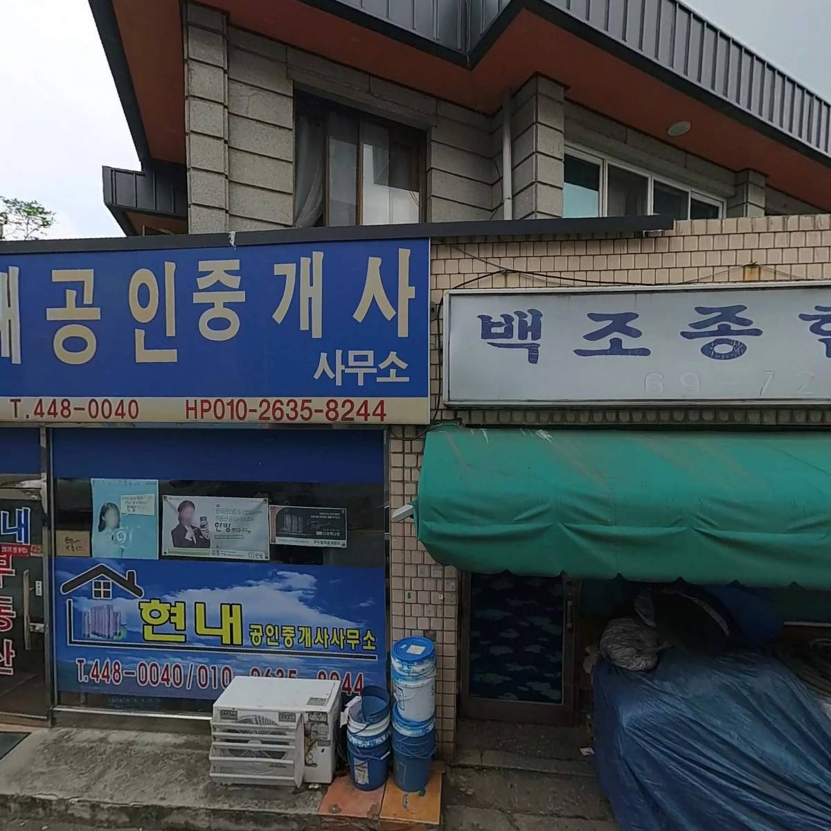 아재갈비찜 안양점