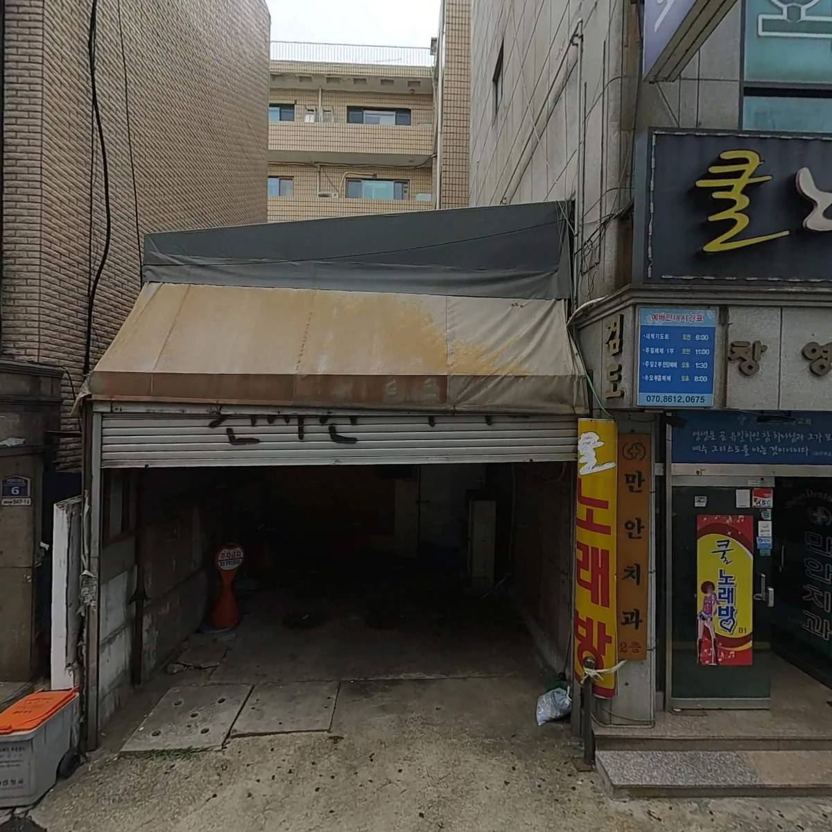 참튼튼약국