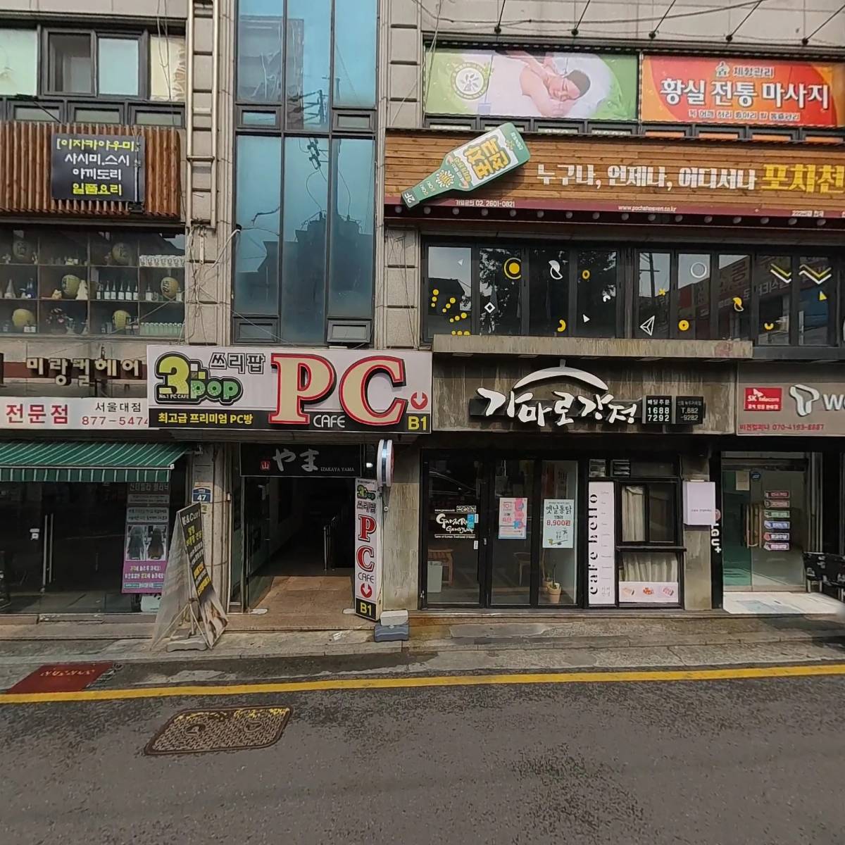 가마로강정녹두거리점_3