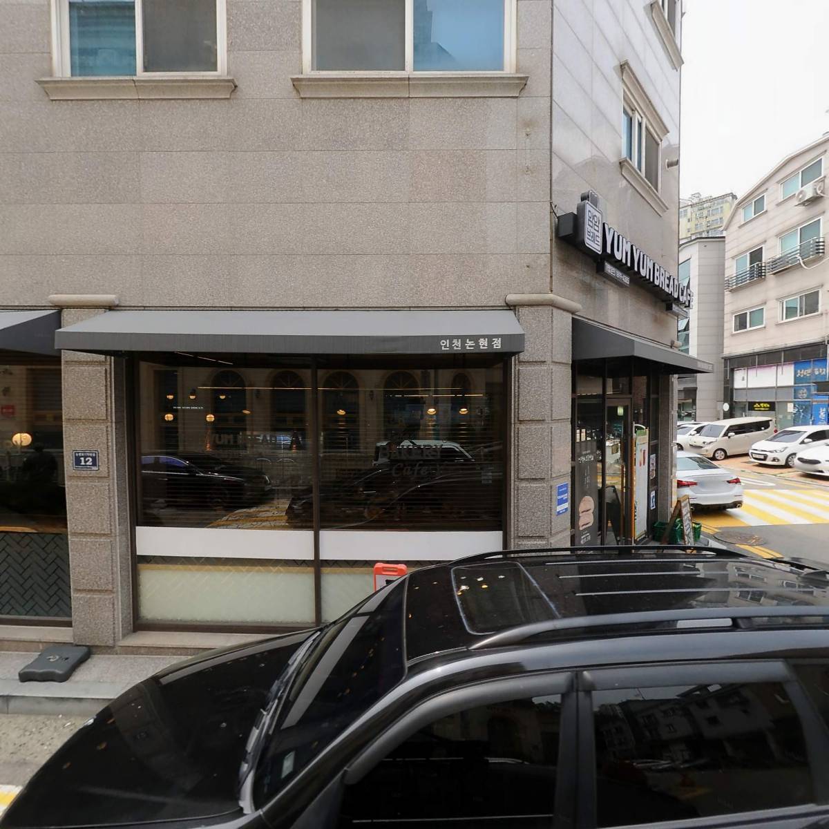 얌얌브레드카페