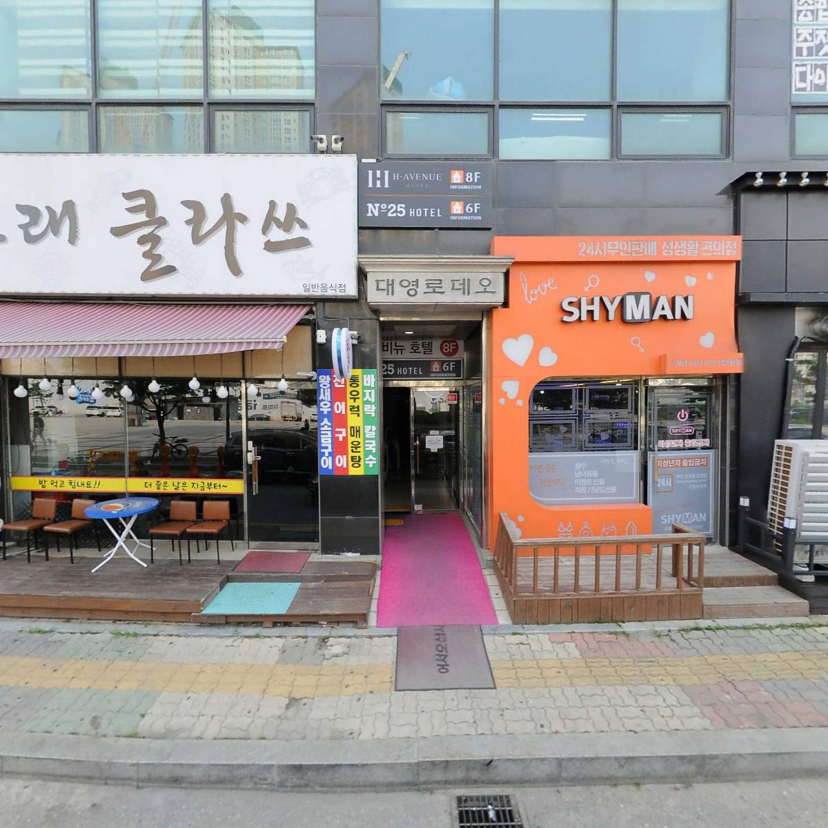 나운순대