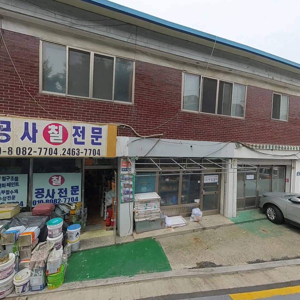 주식회사 부암설비