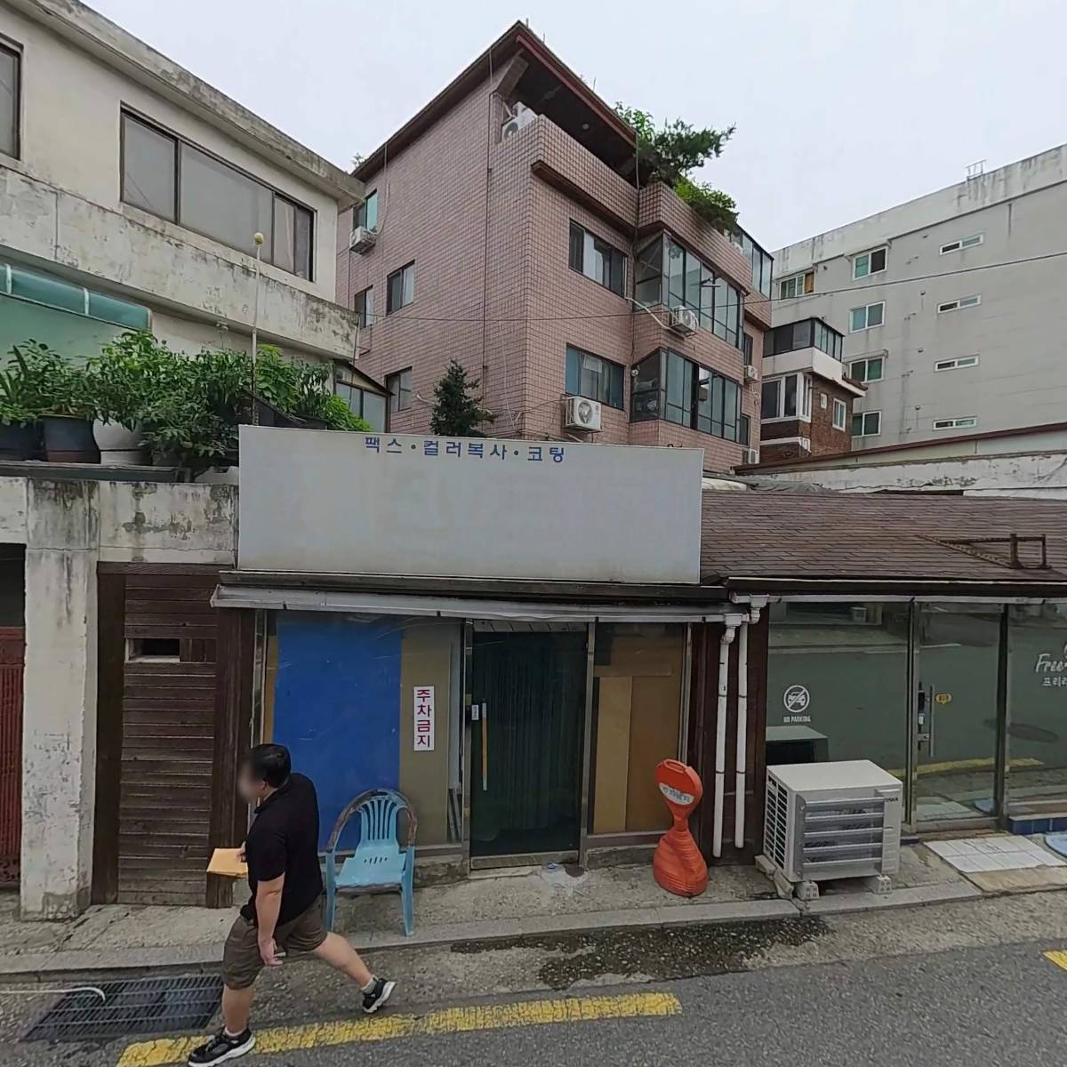 양봉당(YangBongDang)