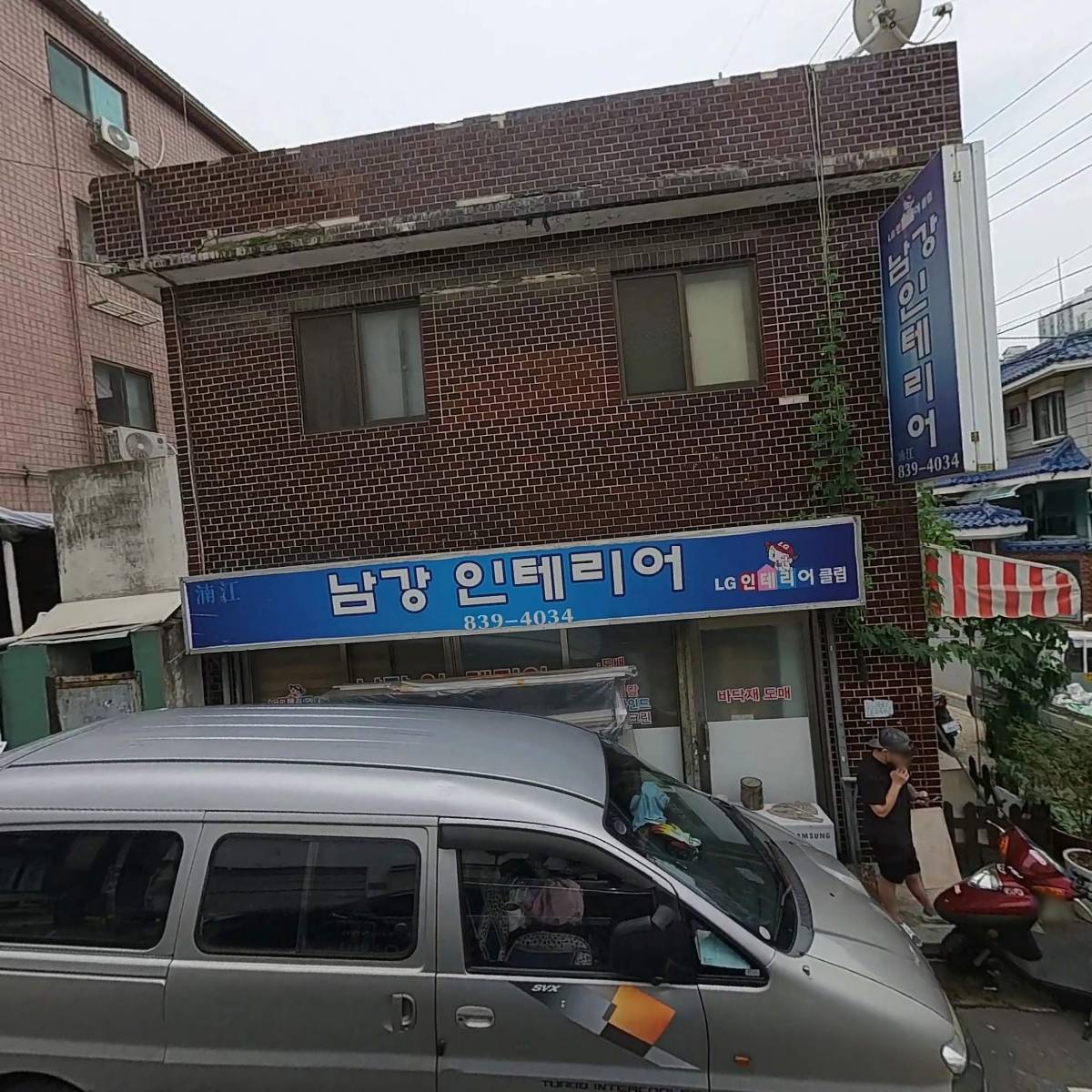 함께가는교회