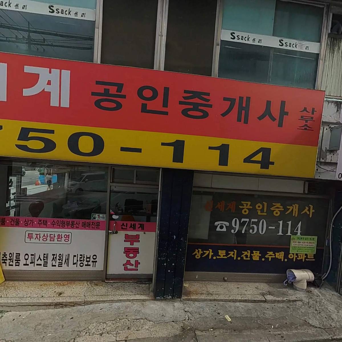 주식회사 서덕
