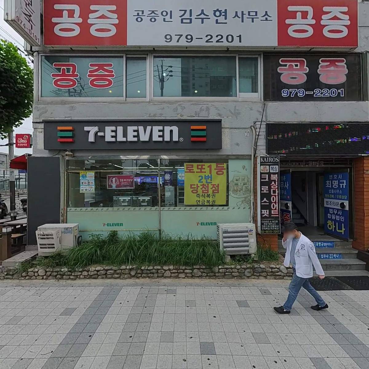 공증인 김수현 사무소