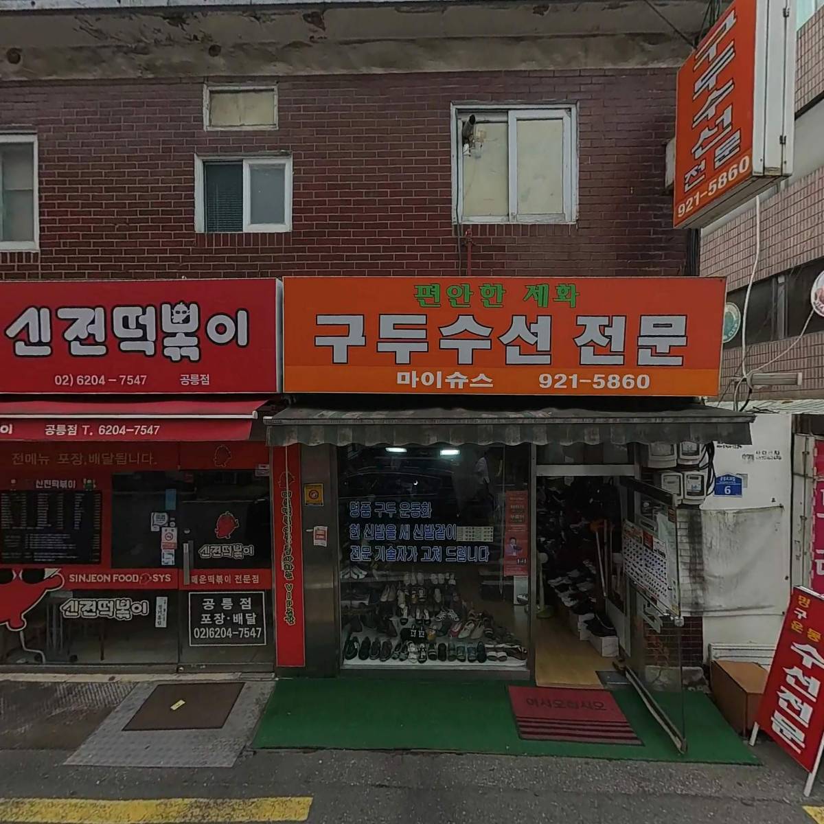 딸만셋냉면（공릉점）