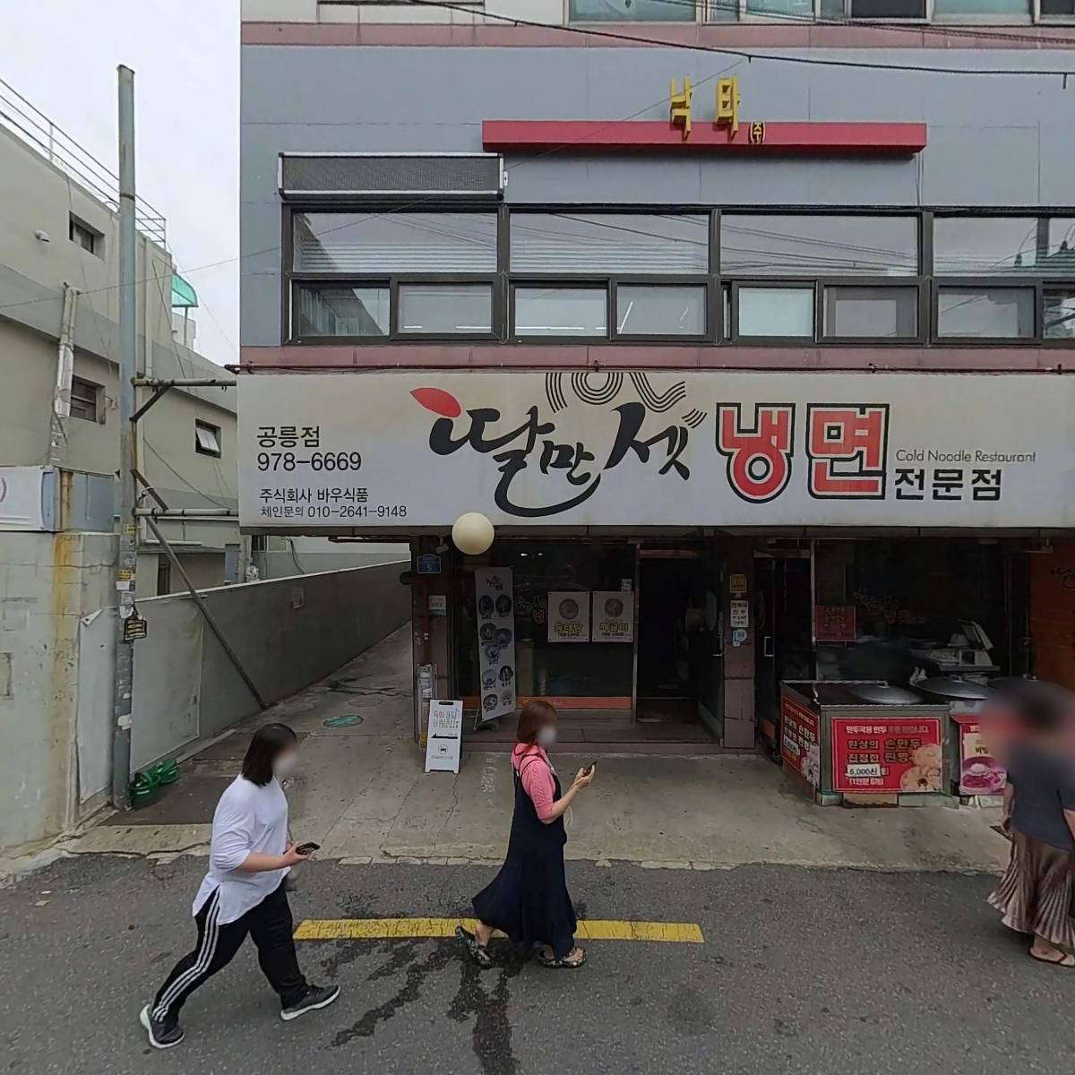 딸만셋냉면（공릉점）_3