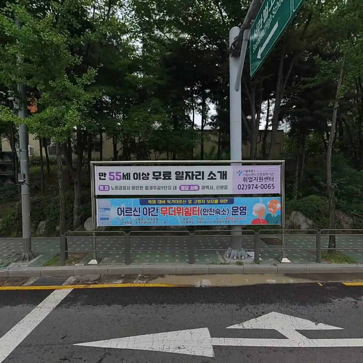 우성교회