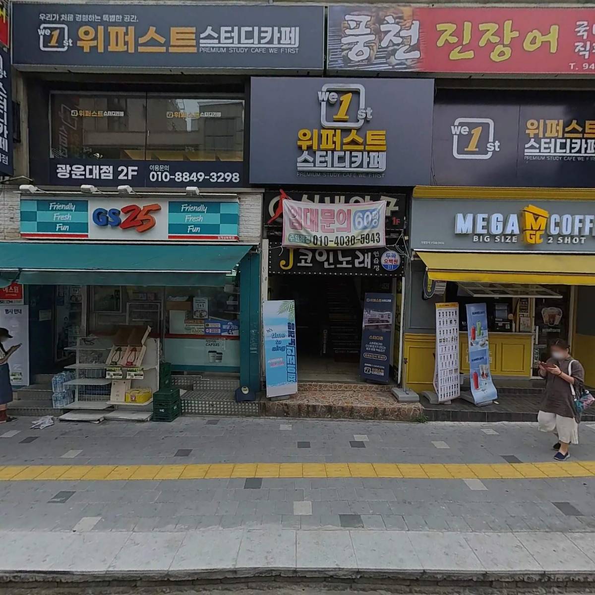 폰테뮤직협동조합