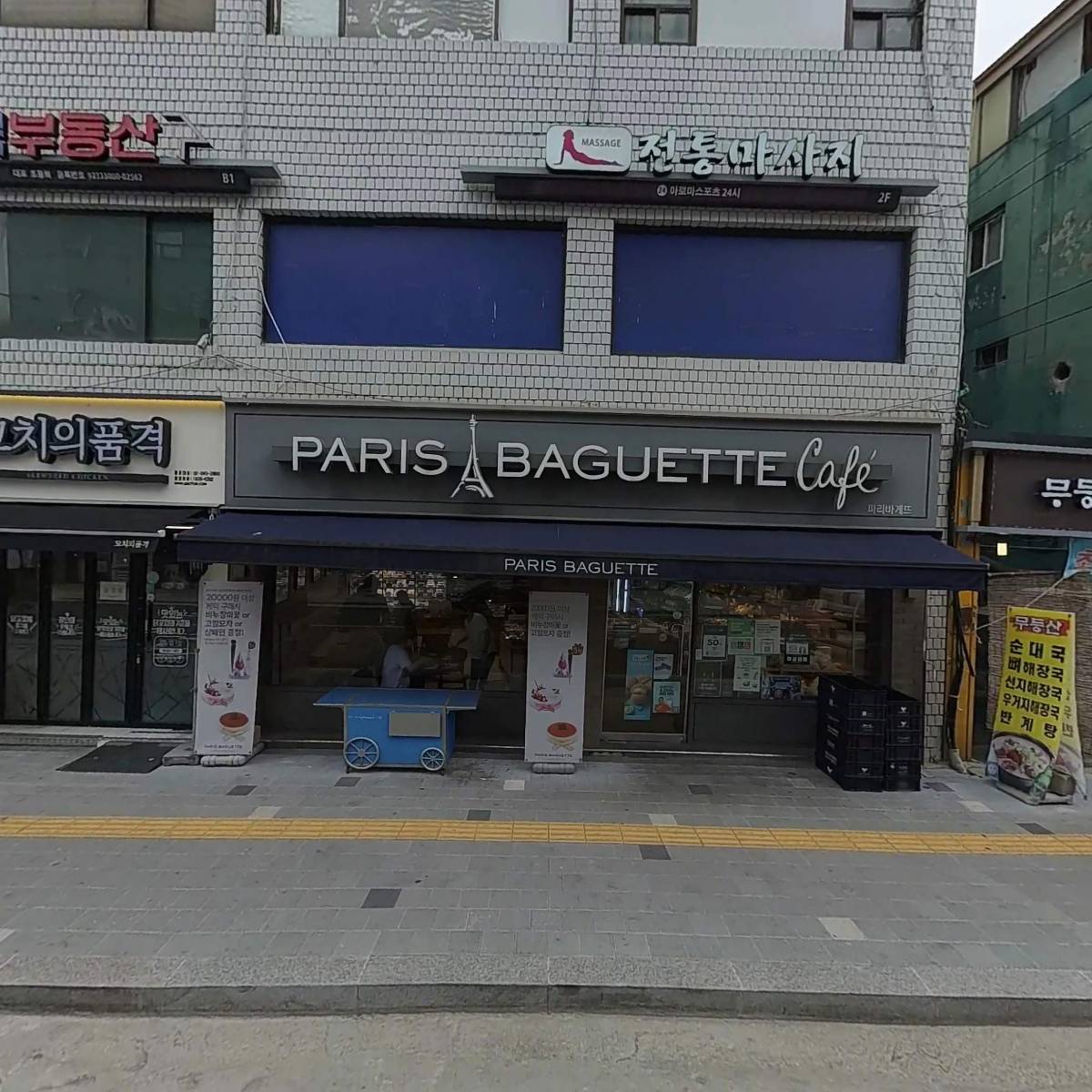 동그라미한의원