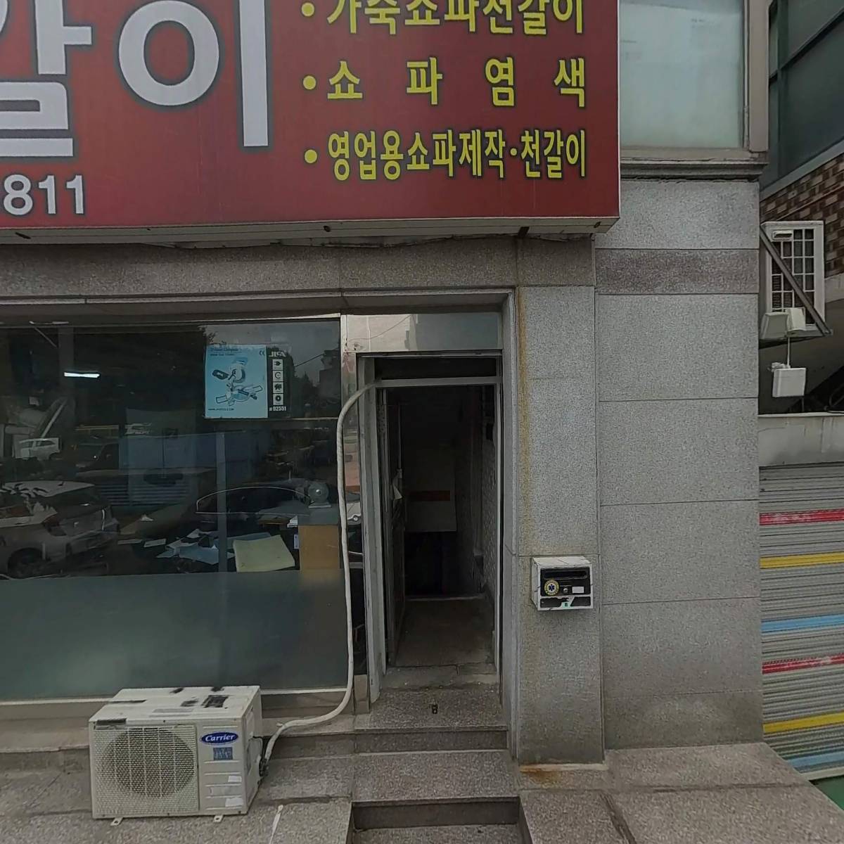 주식회사 대한911구조대_3