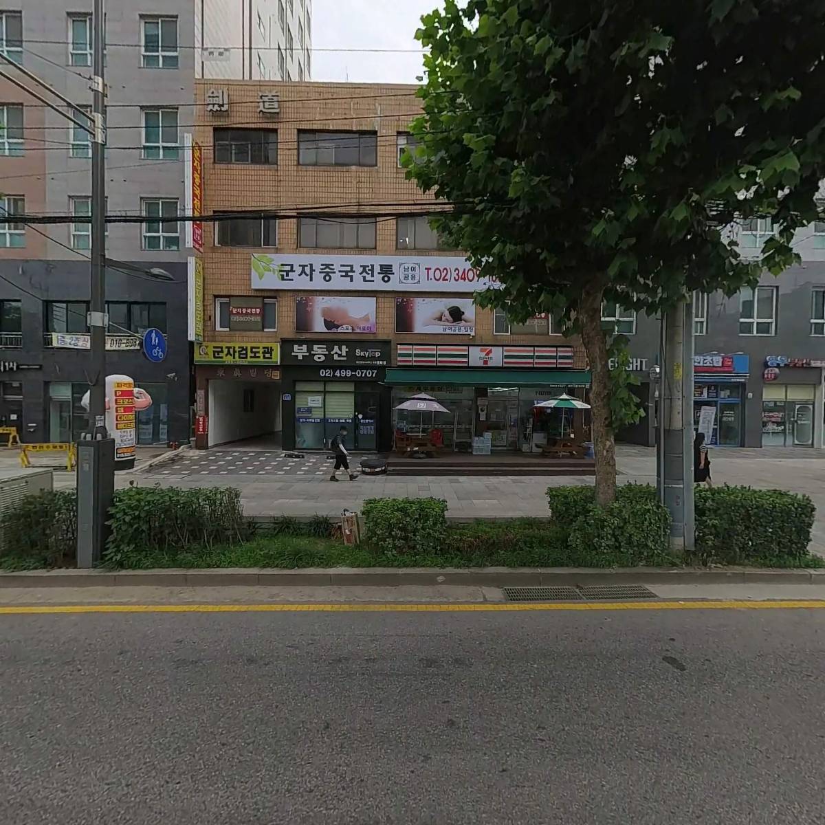 (주)그린환경