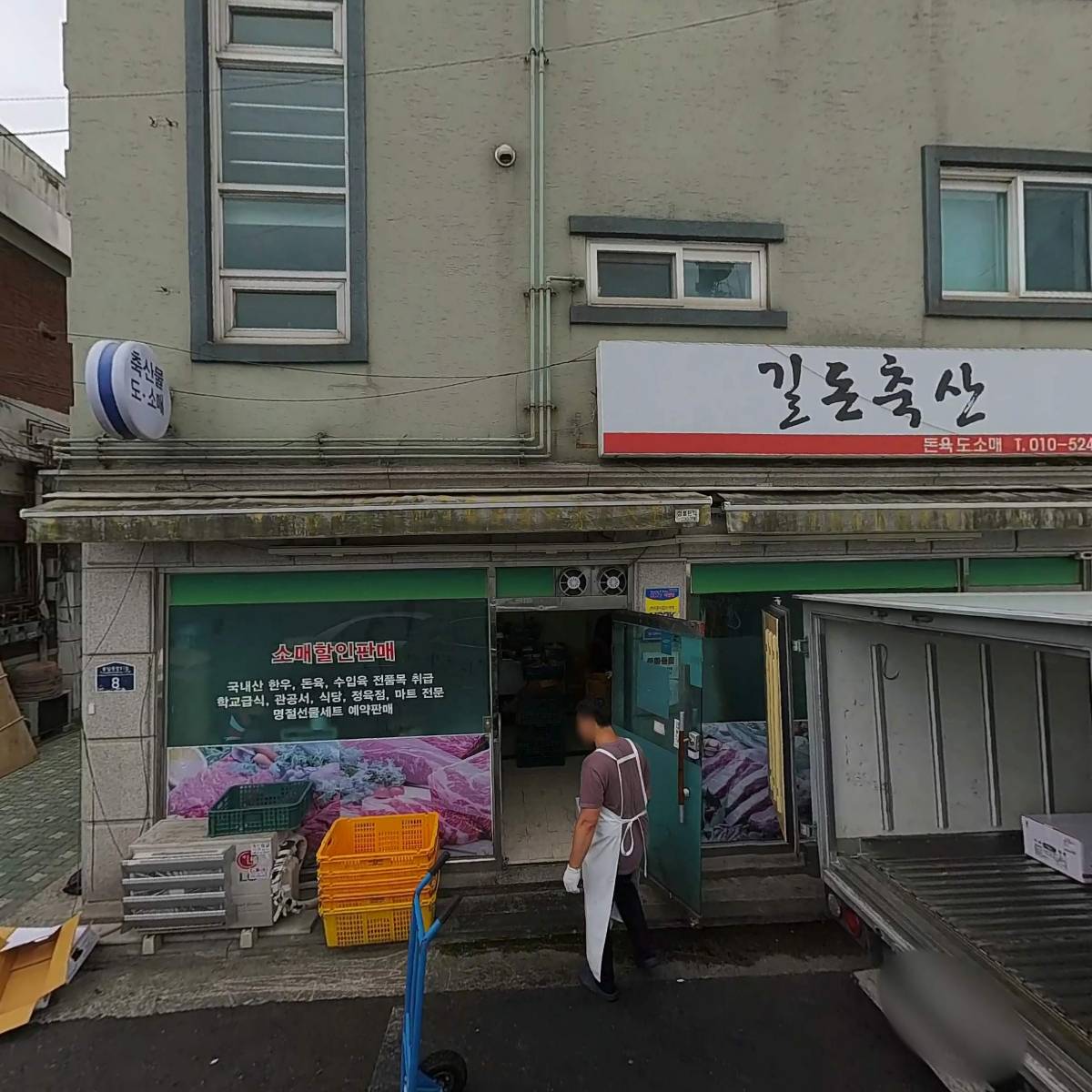 주식회사 길돈축산_3