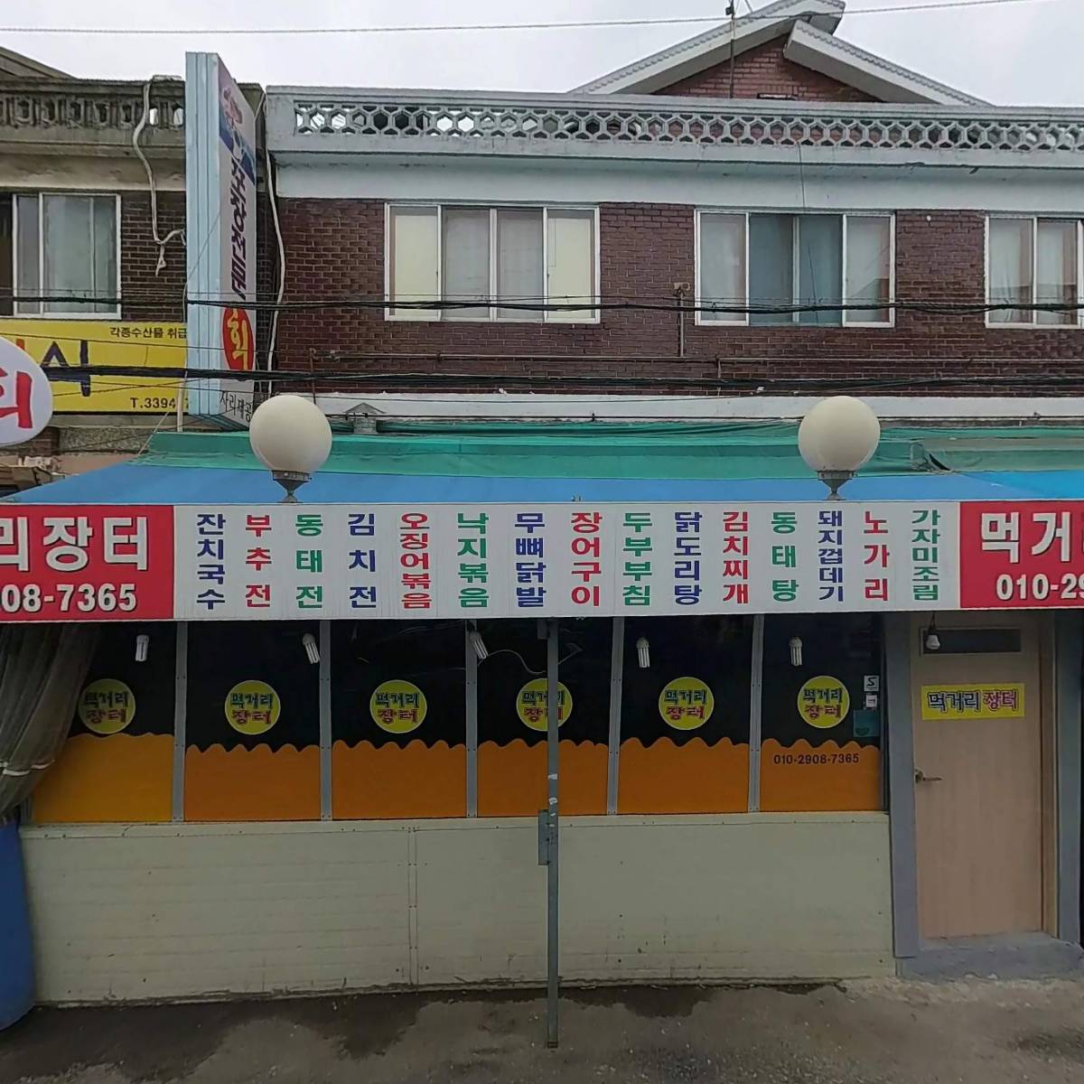 금강스토아