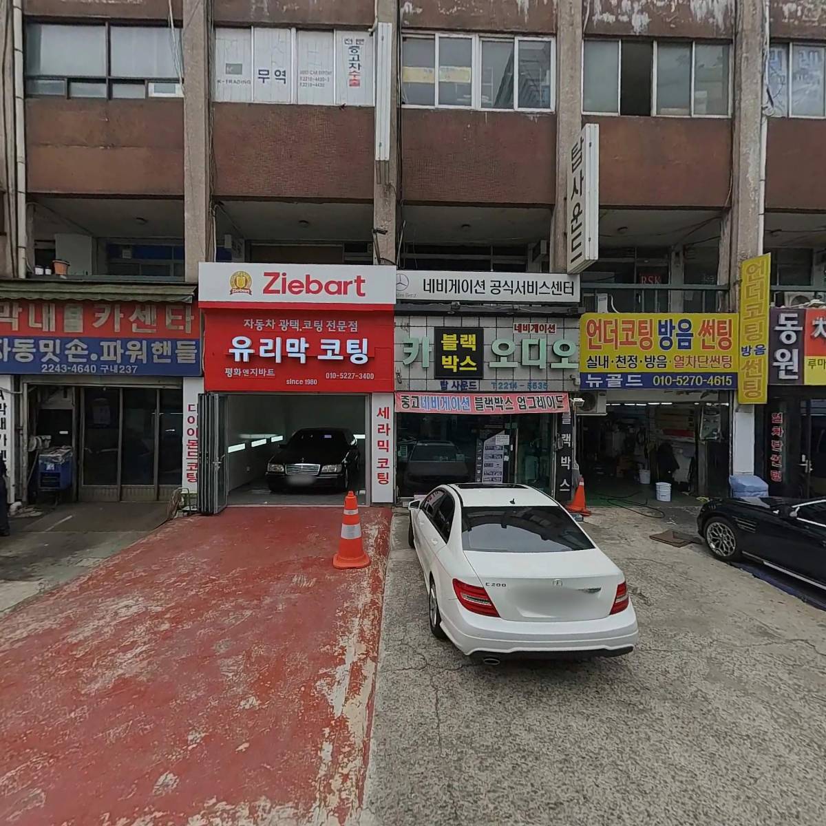 (주)평화자동차서비스