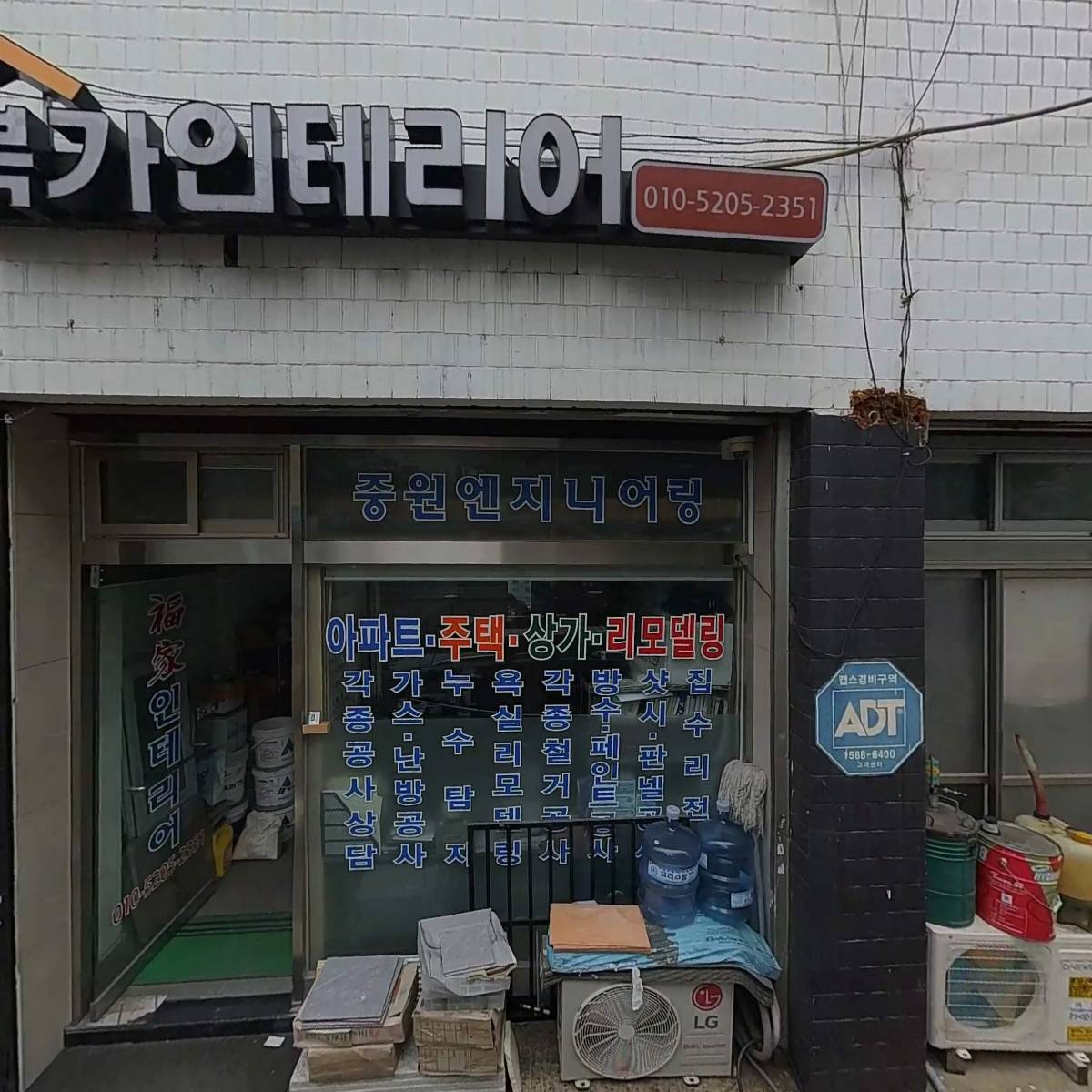 주식회사 록시엘이디_3