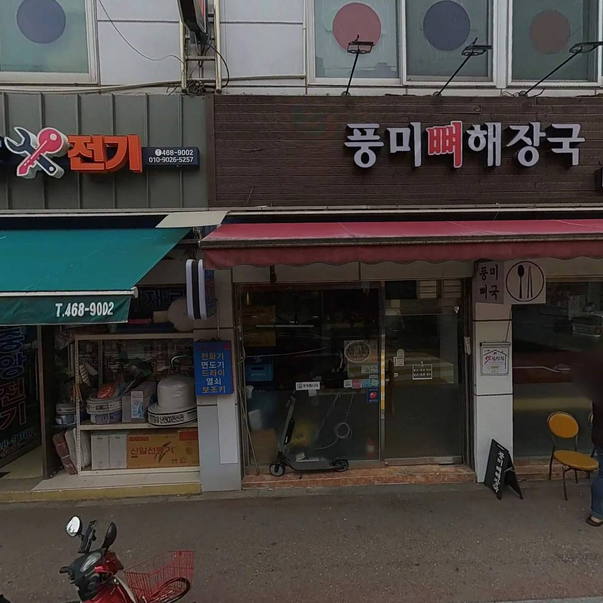 불백하우스