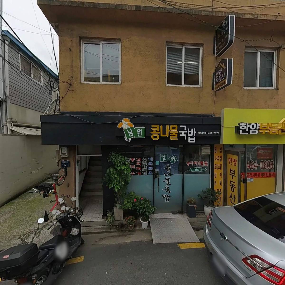 히치 (hitch)