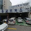 용교모터스