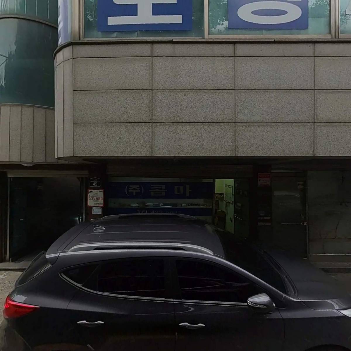 (주)거손테크