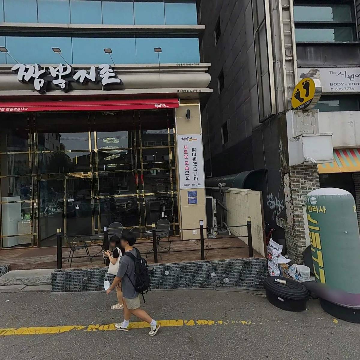 유한회사 아이돔 (idorm corp.)