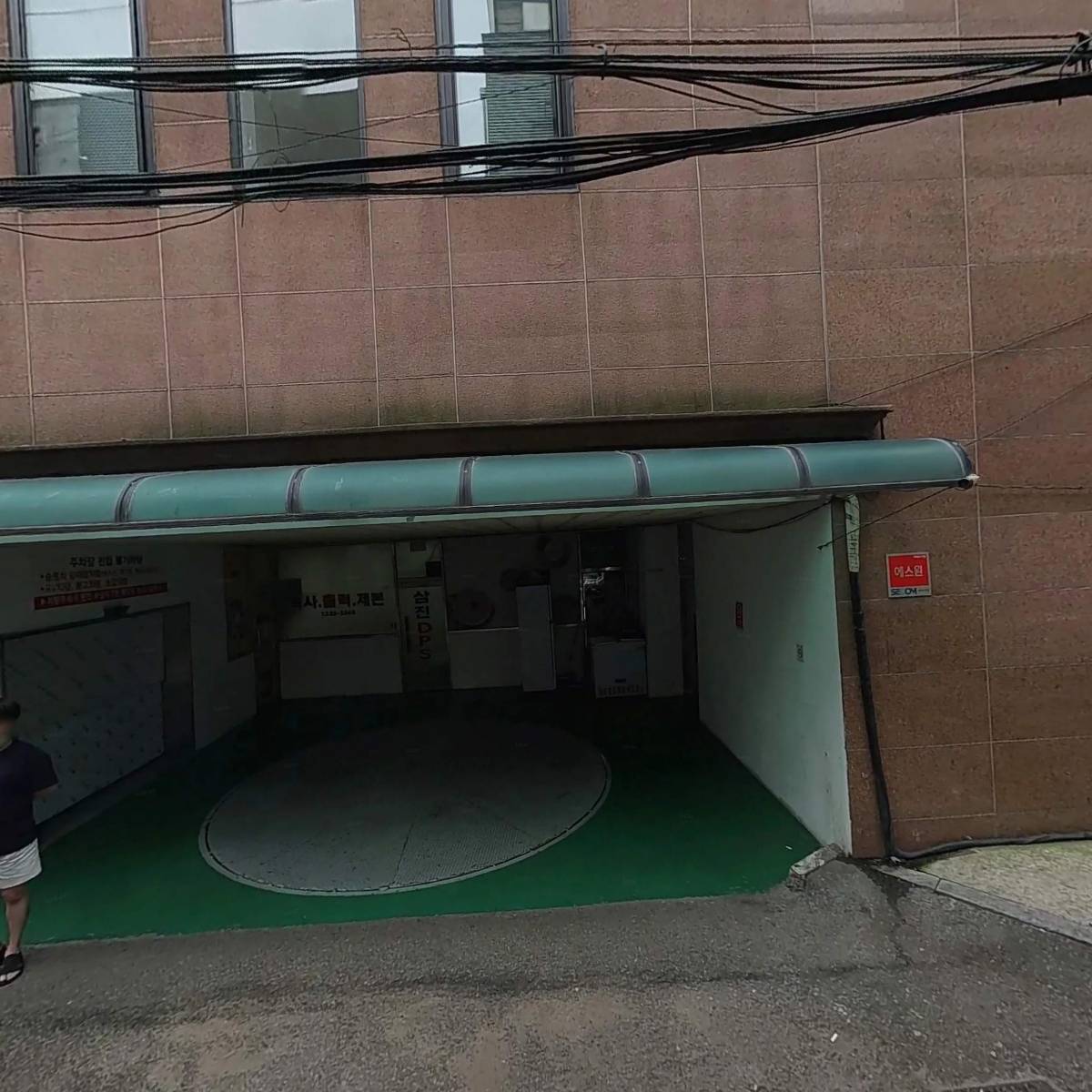 주식회사 커피나무