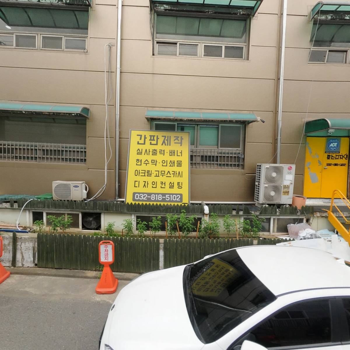 주식회사 위드그린피앤엘