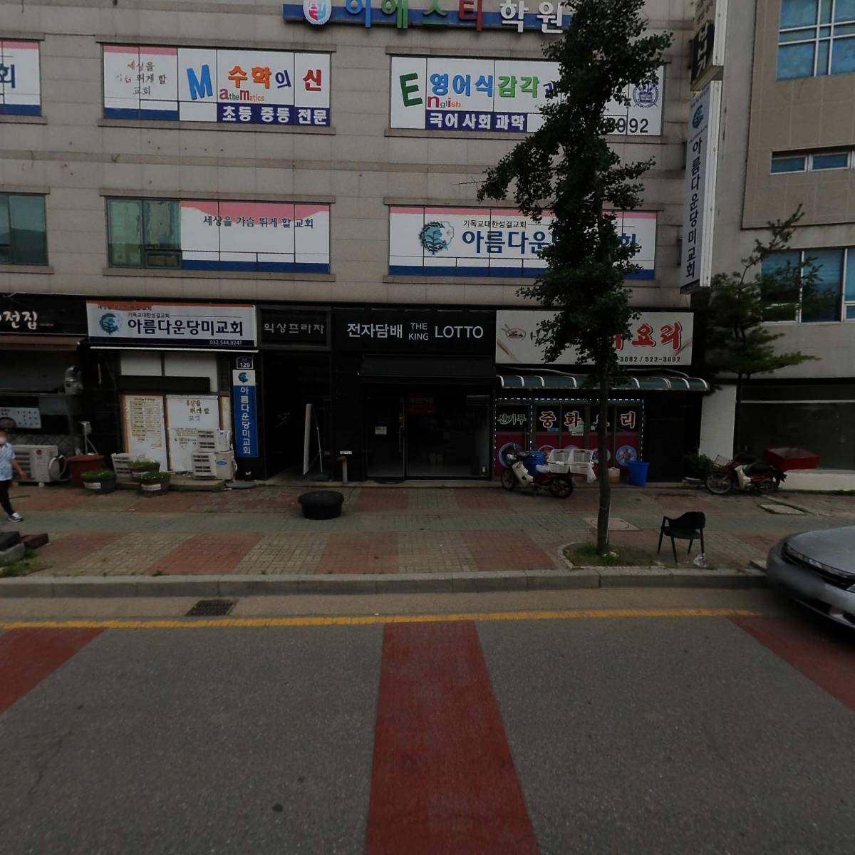 기독교대한성결교회 아름다운당미교회