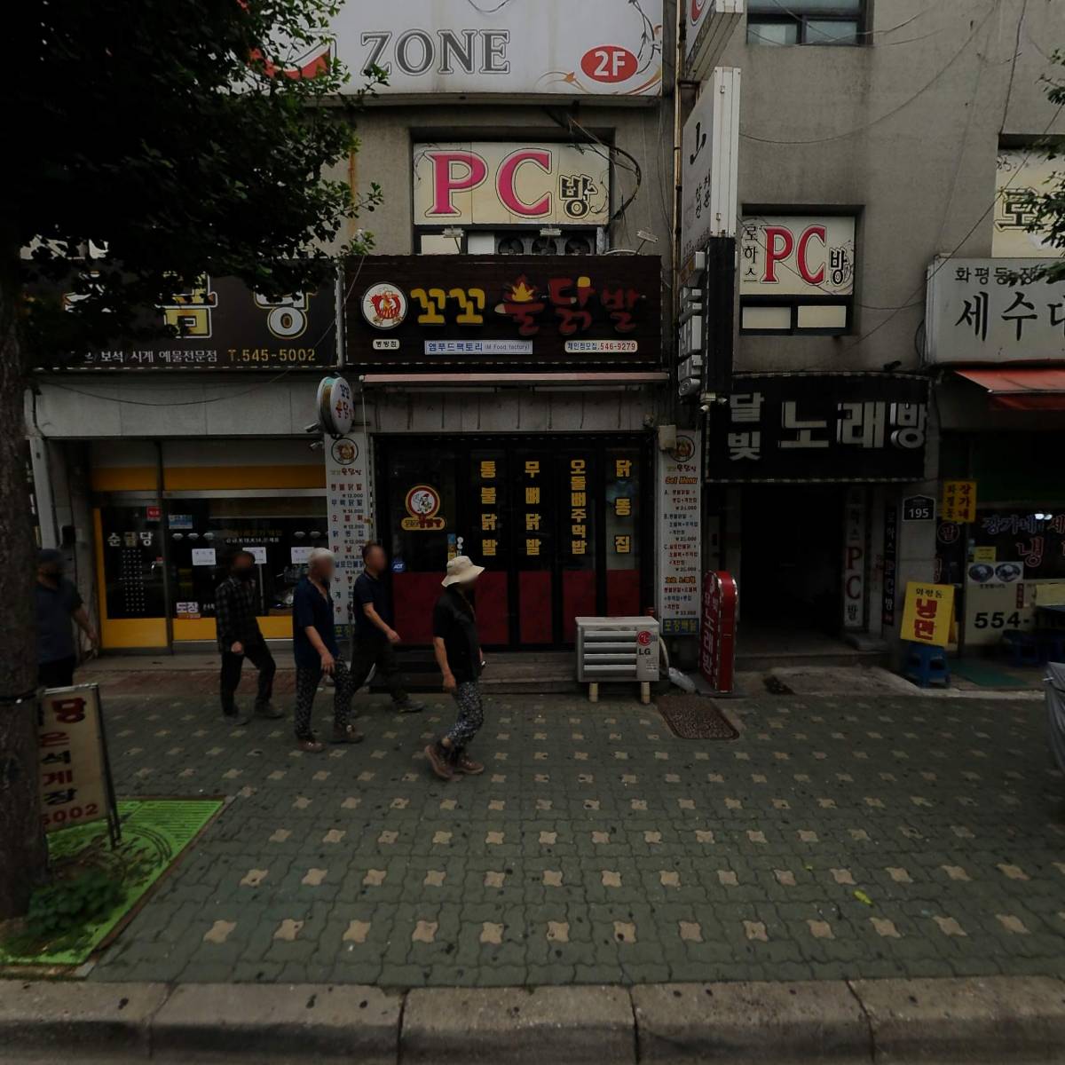 장가네세수대야냉면