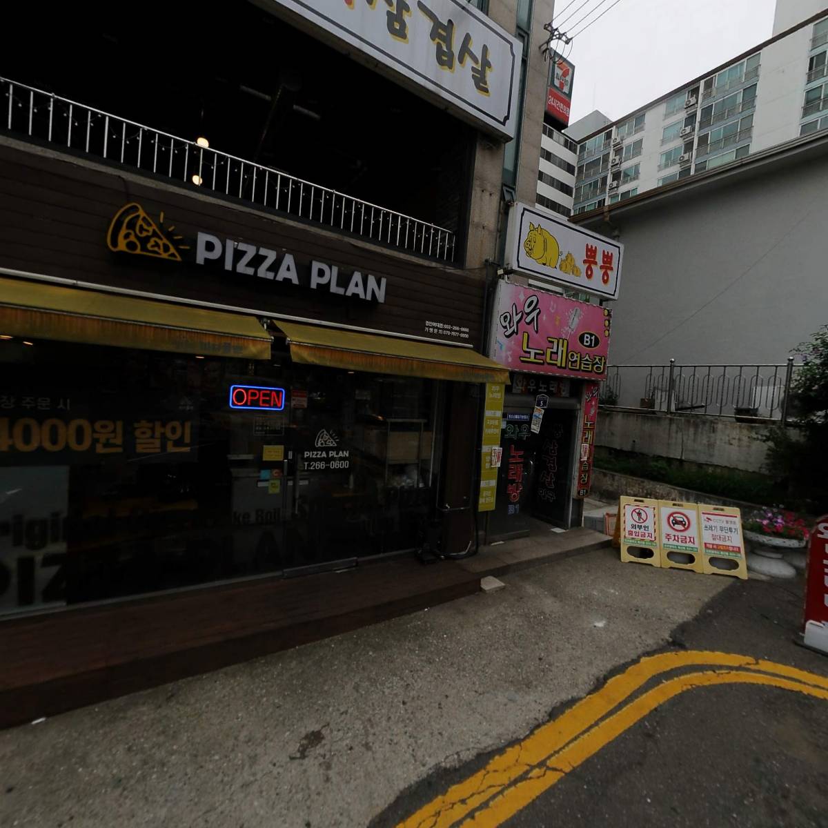 피자플랜