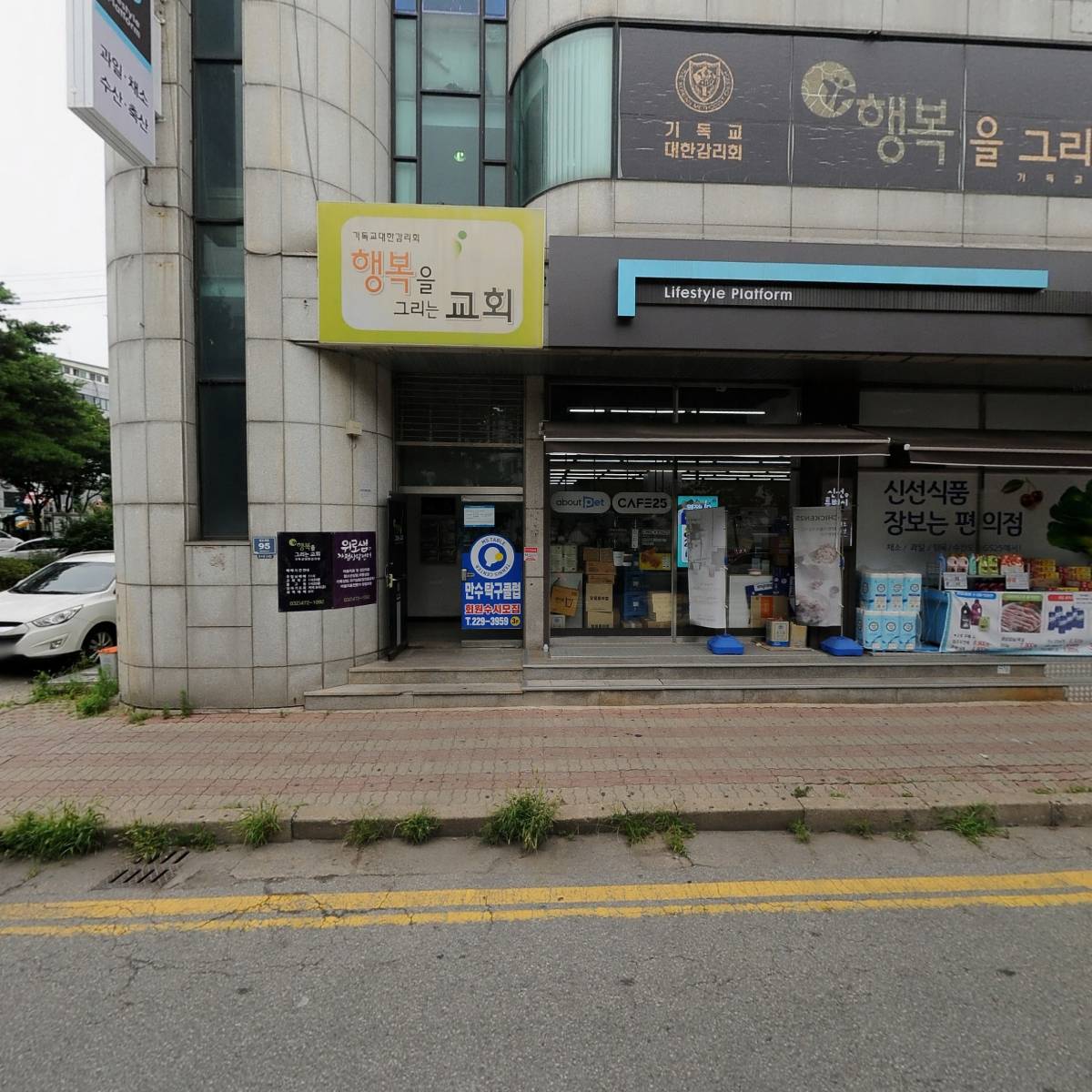 지에스25 만수센터점