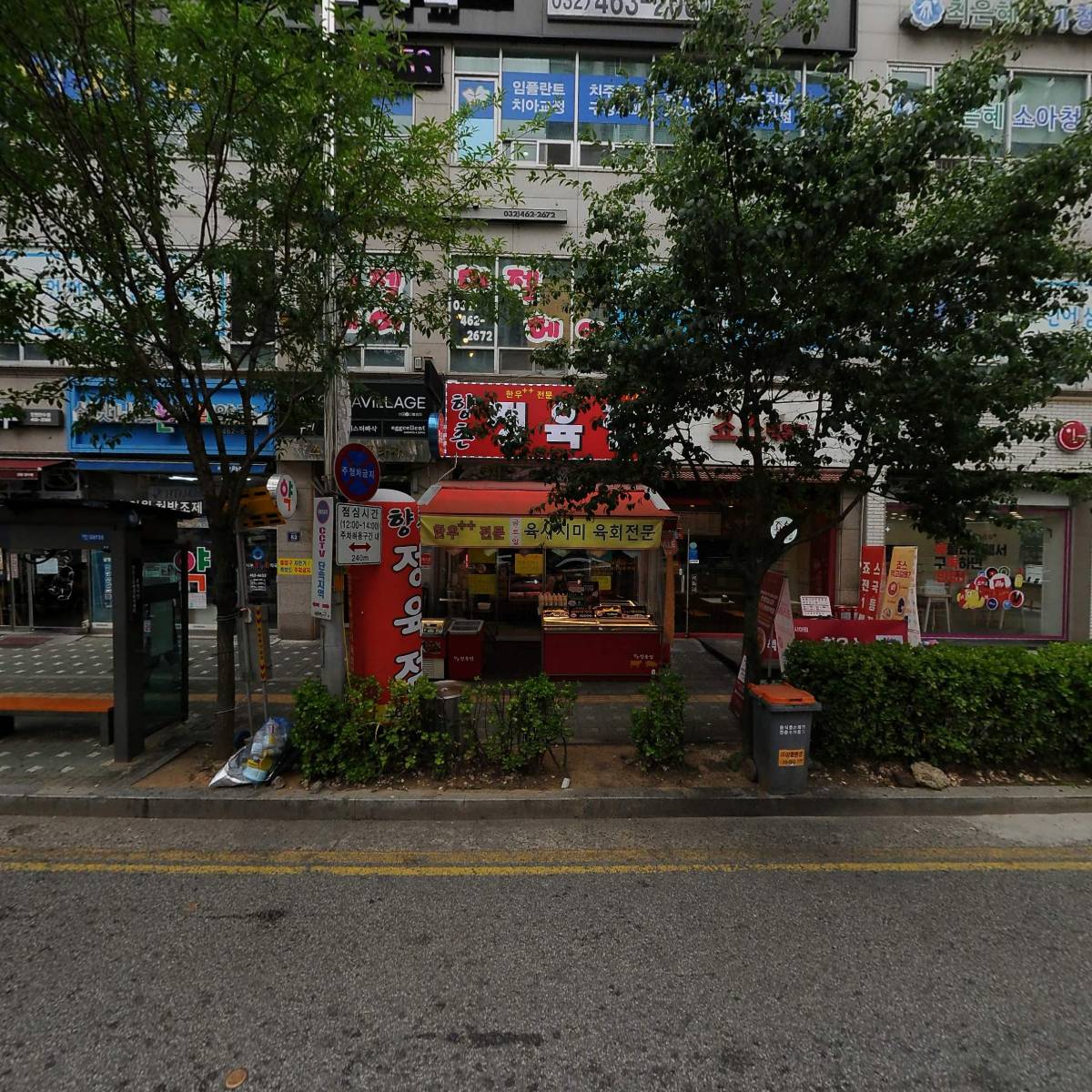 나날주야간보호센터