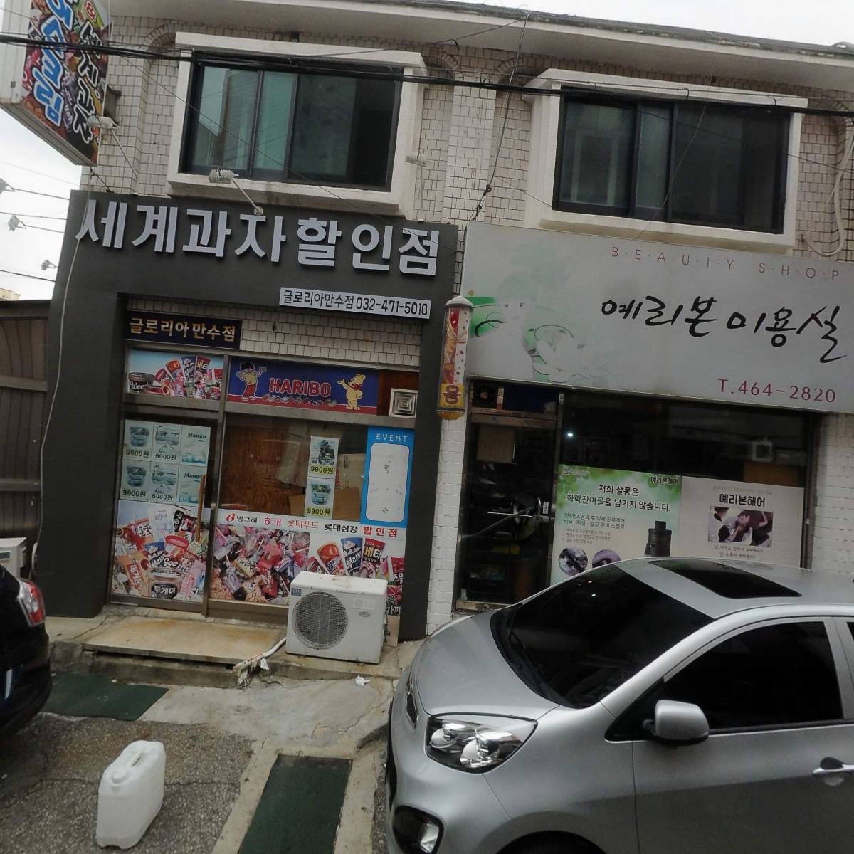 워시프렌즈 셀프빨래방 만수 물댄동산점_3