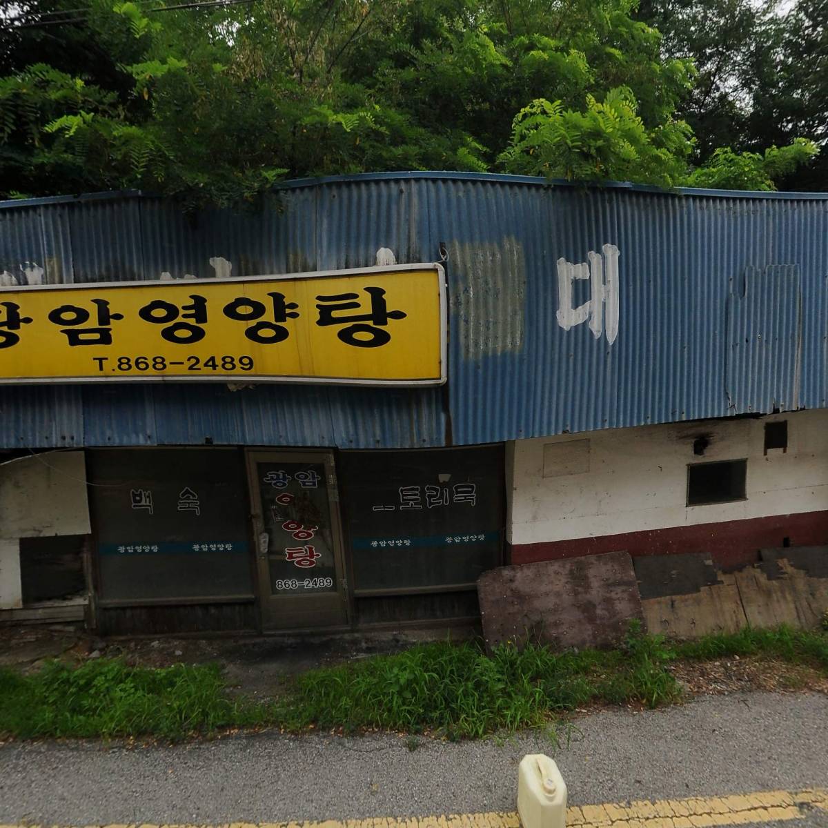 경원식당