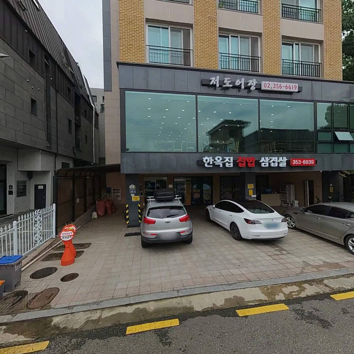 한옥집